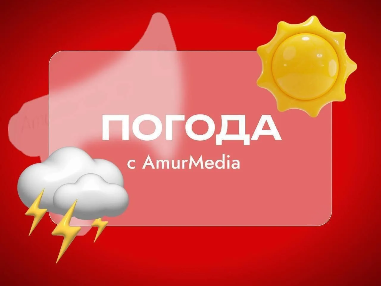 🌤 Погода в Хабаровске