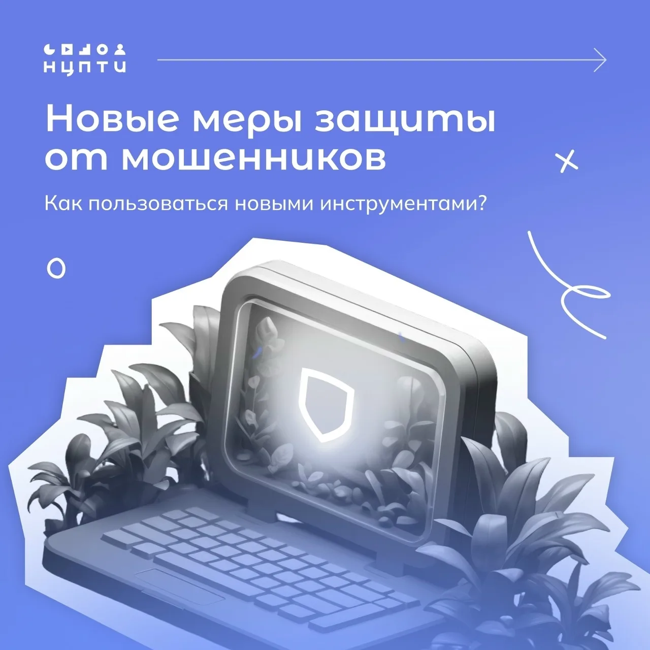 📌Уважаемые жители Шумилинского сельского поселения!