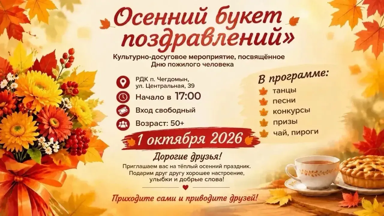 Друзья, к нашему большому сожалению, в связи с отсутствием электроэнергии мероприятие с...