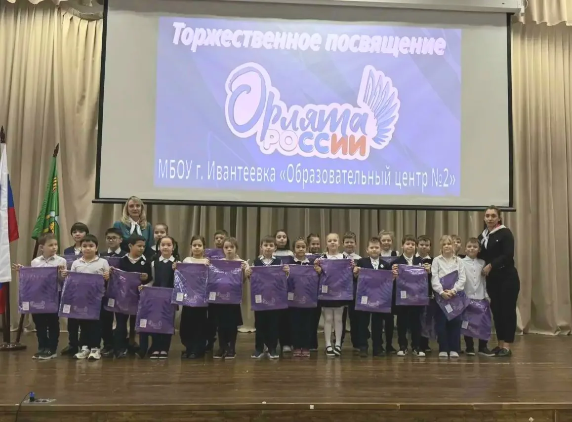 🇷🇺Вступление в ряды «Орлят России»: школьная дружба и приключения начинаются  Наши первоклассники ст