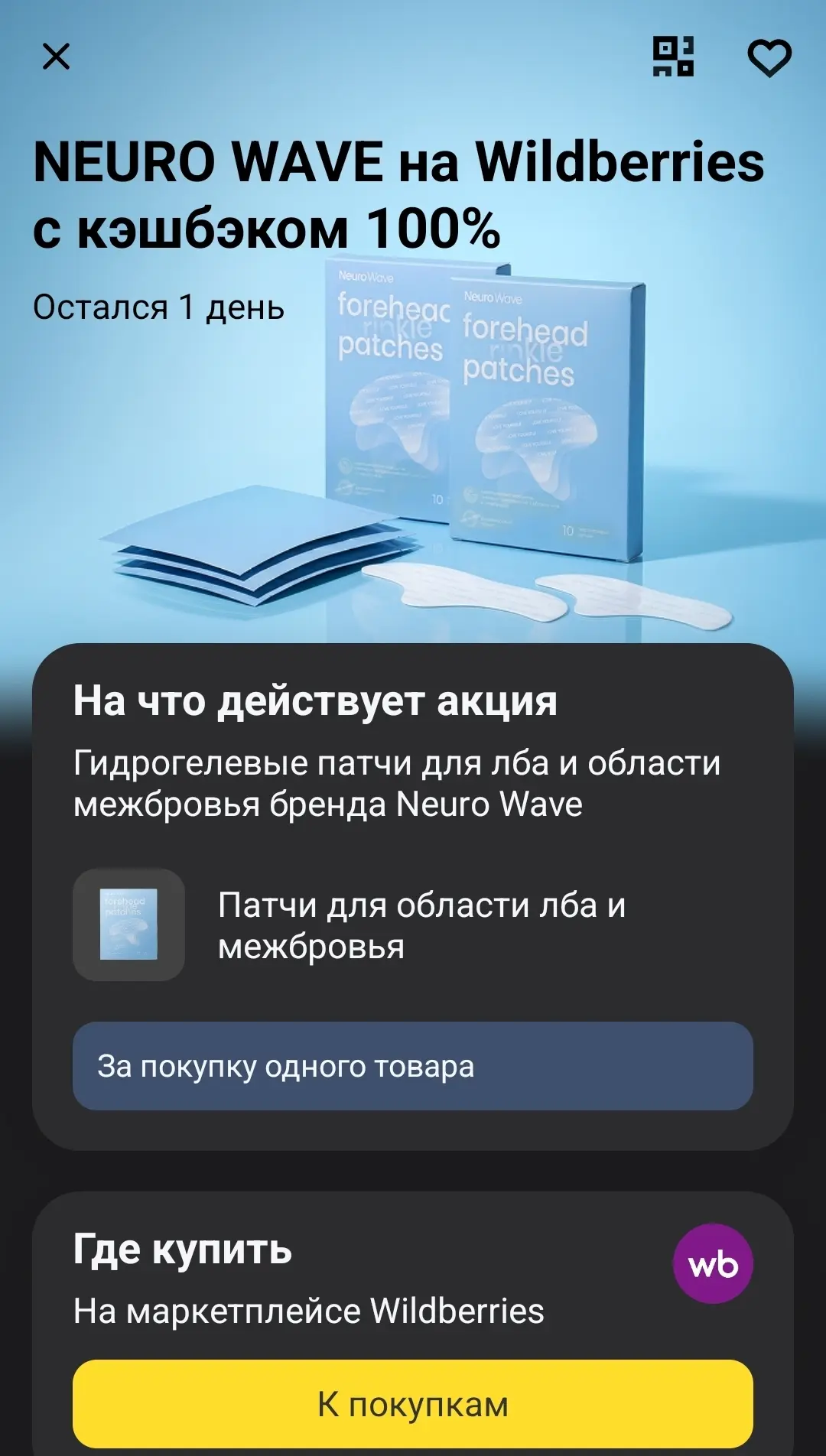 Смотрим Т-Банк раздел кэшбэк
