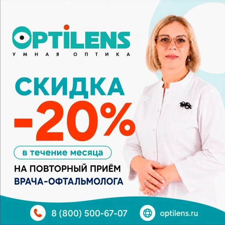 Скидка 20% на повторный приём в течение месяца! 👀

Уважаемые клиенты!

Напоминаем, что у нас действ