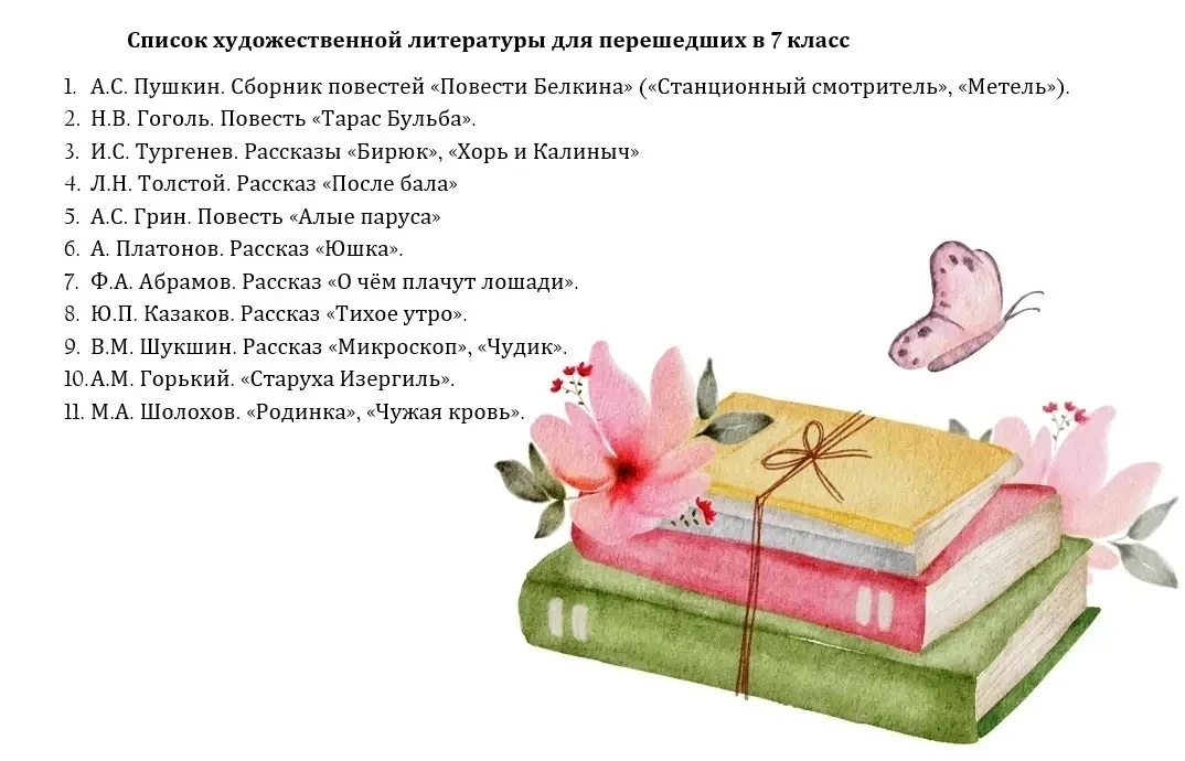 «Свет! Всегда свет! Повсюду свет! В нем нуждаются все. Он содержится в книге» .                     