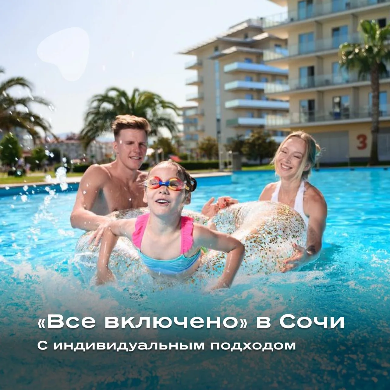 ❤️‍🔥РОССИЯ СОЧИ❤️‍🔥