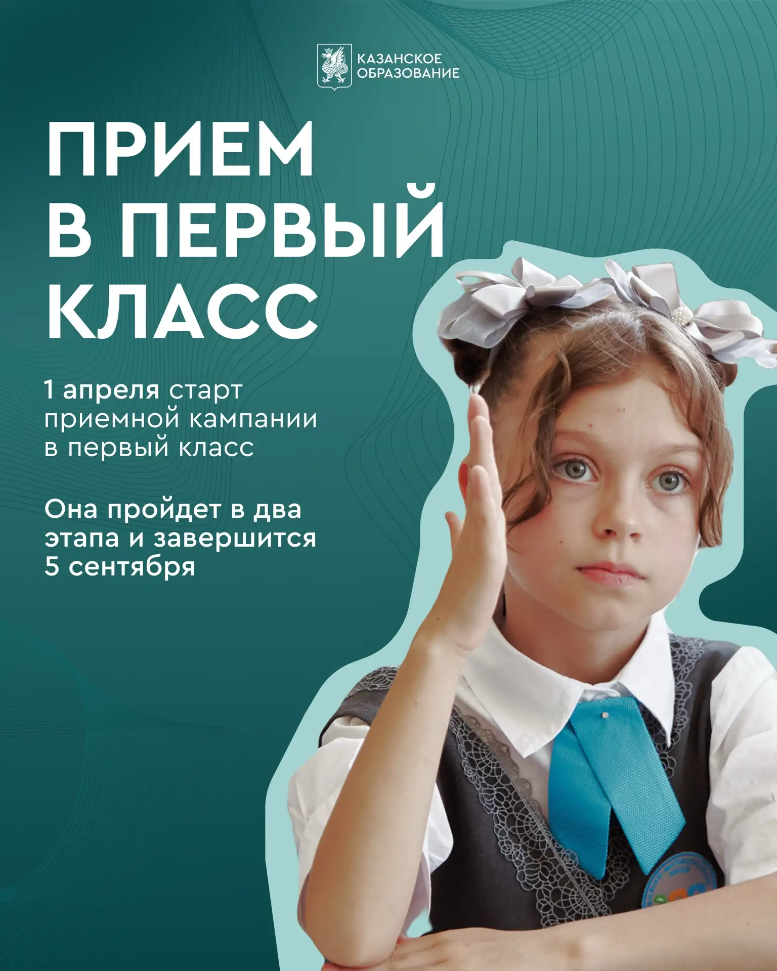 1 апреля начнется прием документов от родителей будущих первоклассников. Подготовили ка...
