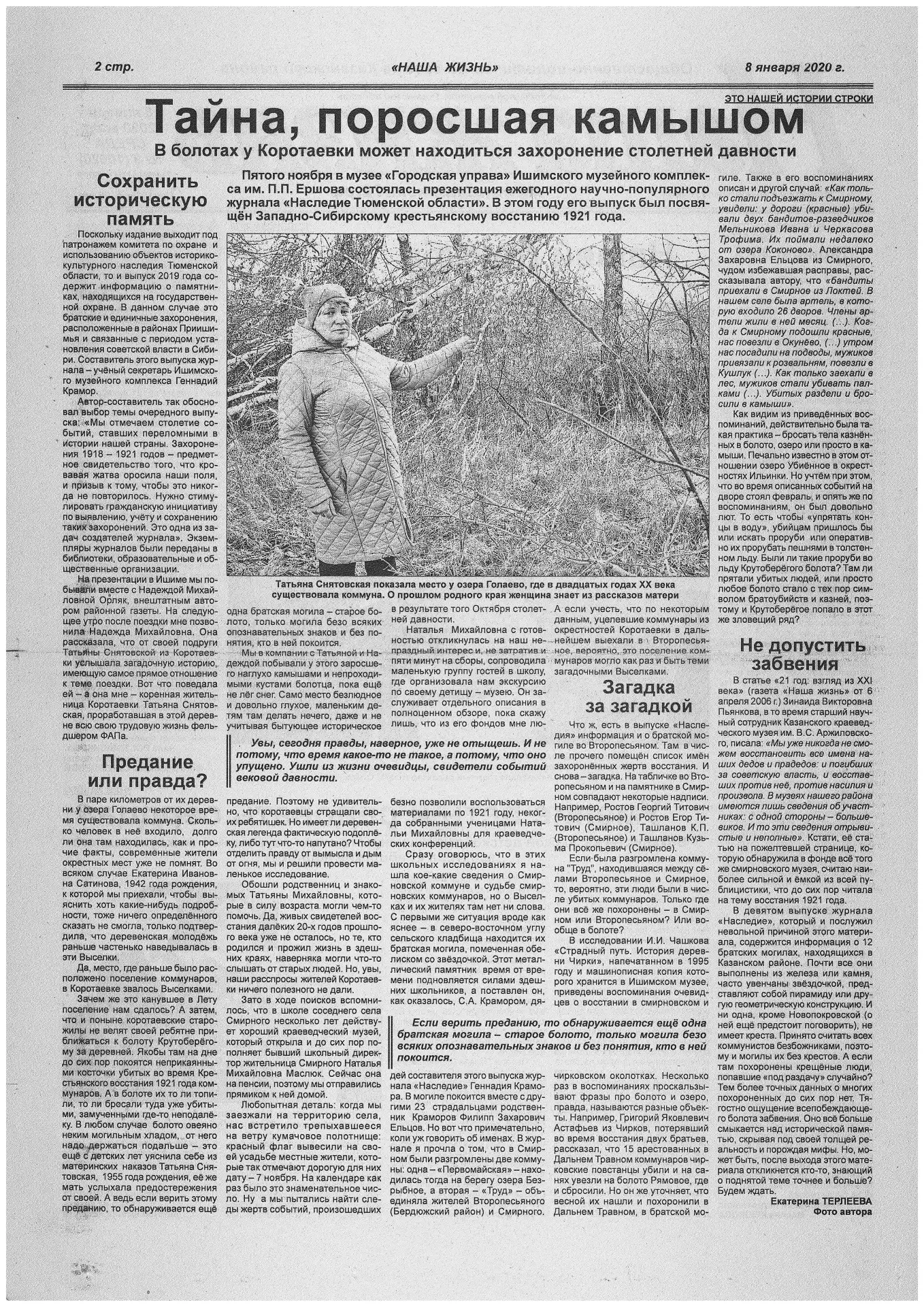 Медиа публикации