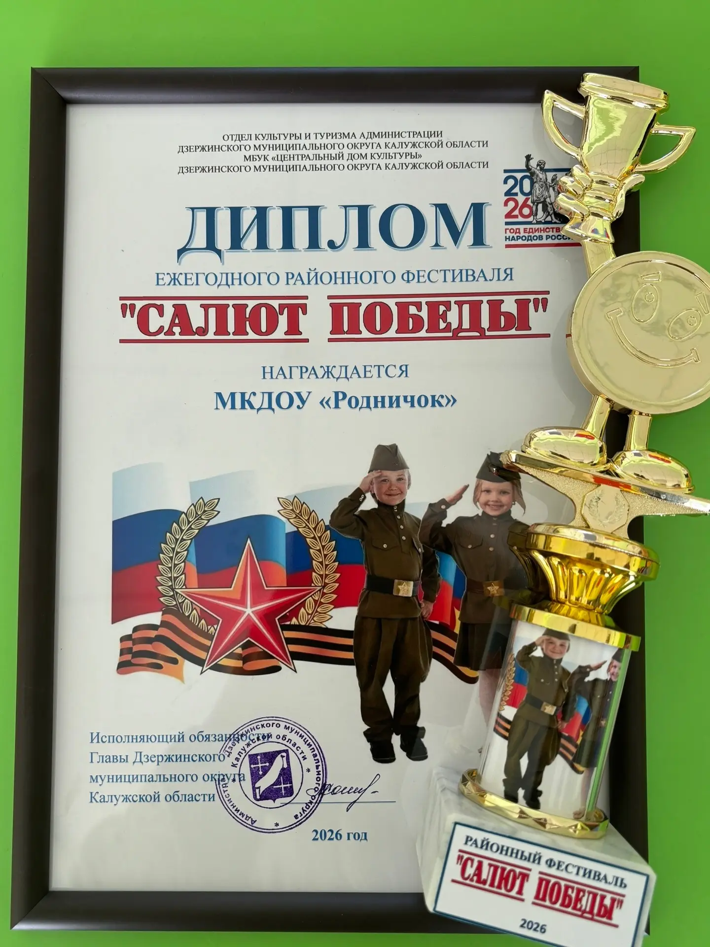 🎆Районный фестиваль «Салют Победы»🎆