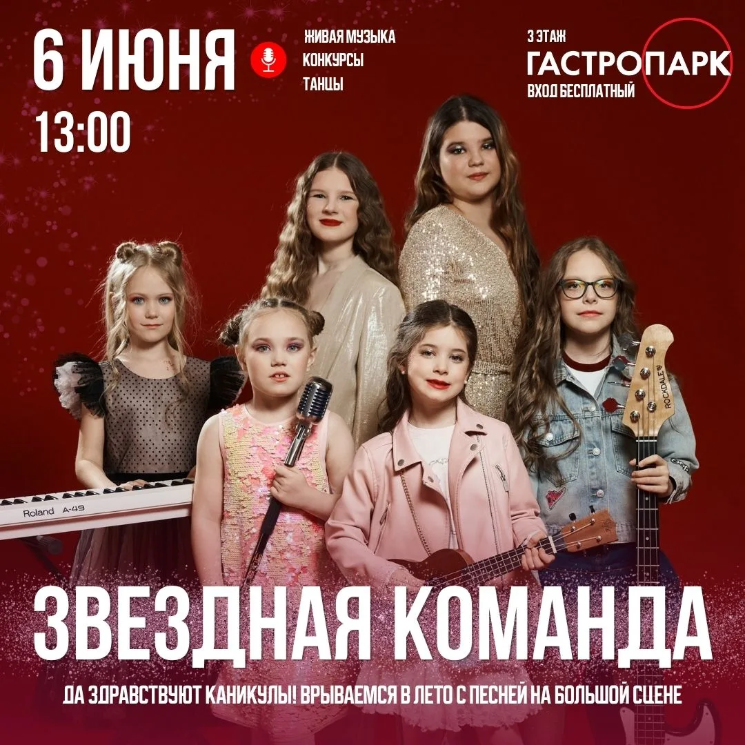 Да здравствуют каникулы! Врываемся в лето с песней на большой сцене 🎤
