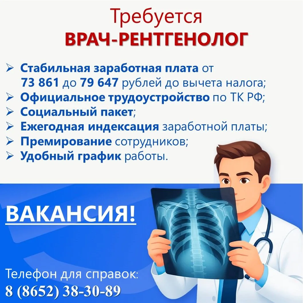 📌Актуальная вакансия
 
Приглашаем на работу врача-рентгенолога
 
Для желающих трудоустроиться звони