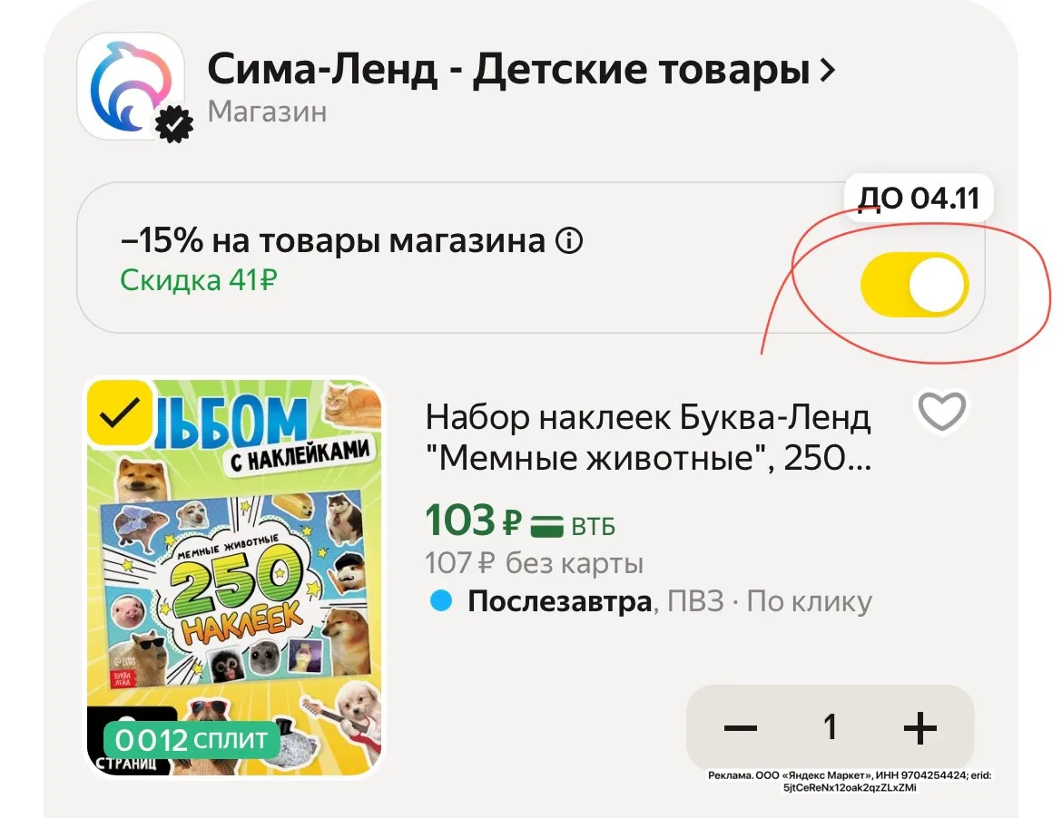 https://market.yandex.ru/cc/BDxyMZ?erid=5jtCeReNx12oak2qzZLxZMi