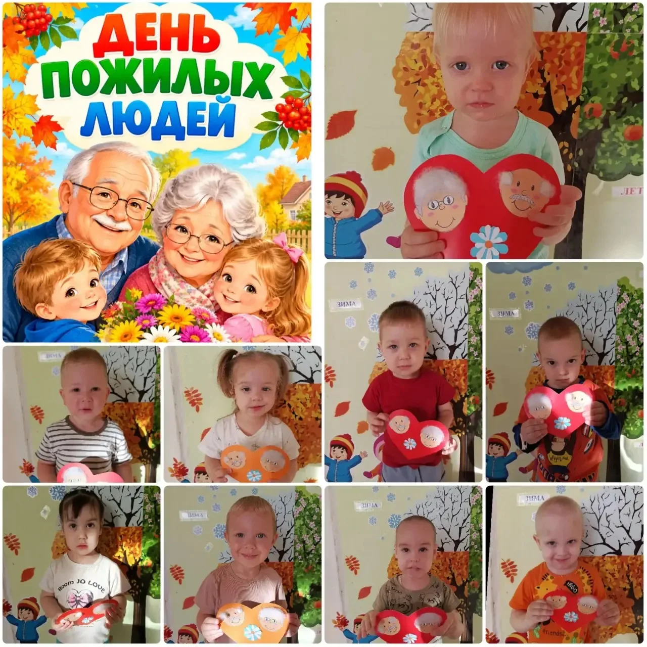 🎉 Поздравляем с Днём мудрости и добра 🎉