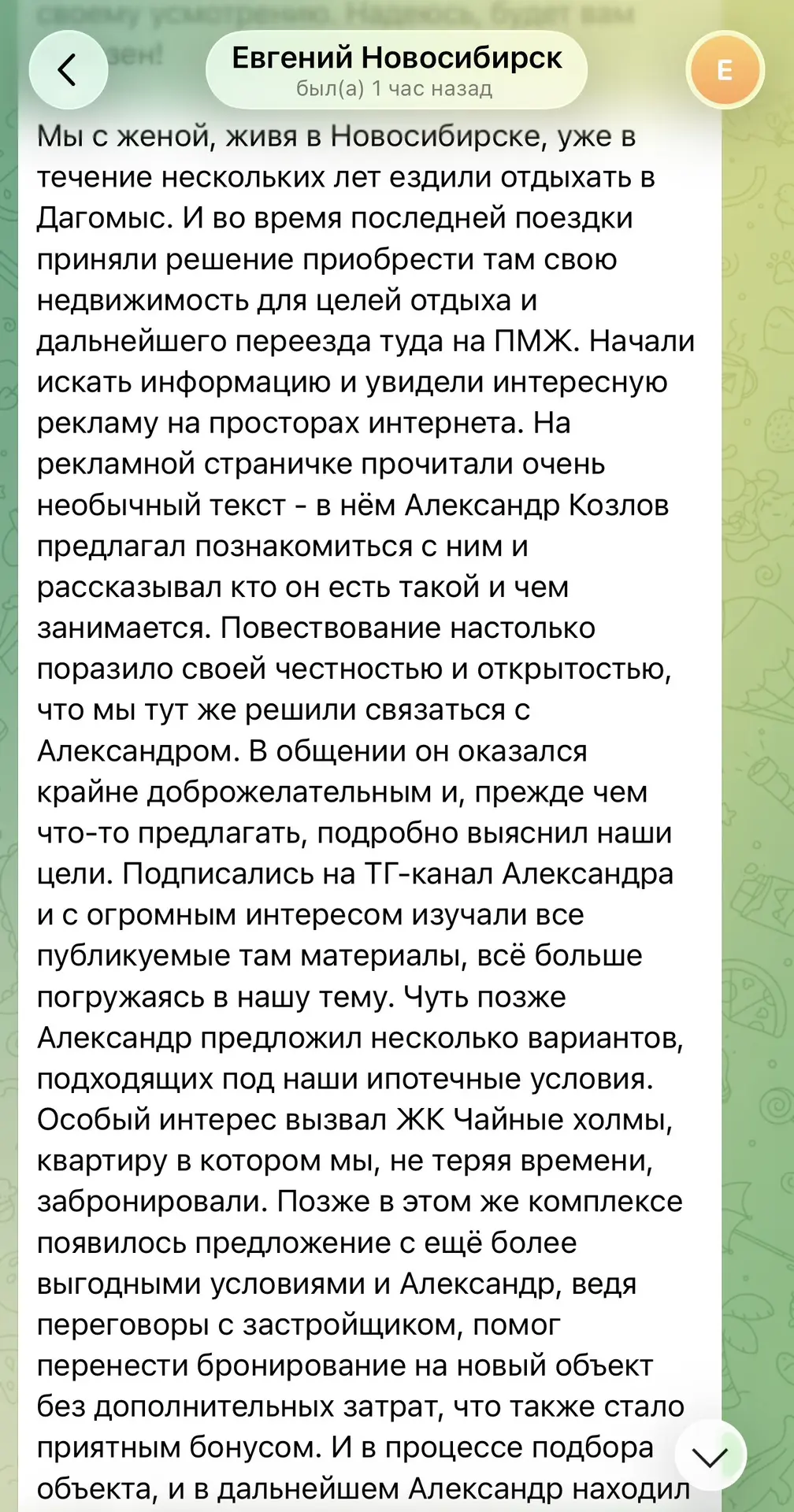 Новый отзыв о моем Ремесле и приемка квартиры в Дагомысе👏🏻❤️