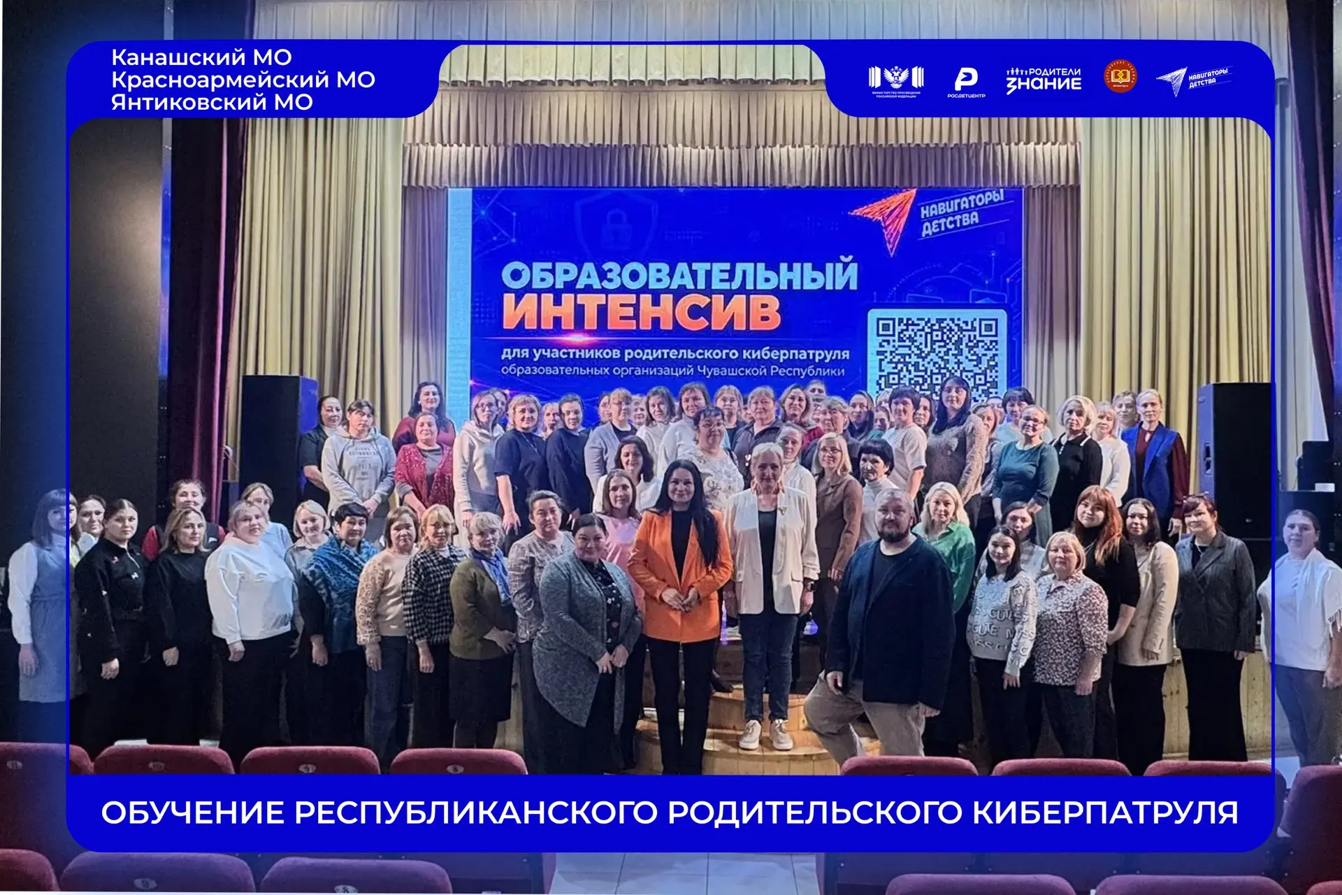 Обучение родительского киберпатруля продолжается 🛡️