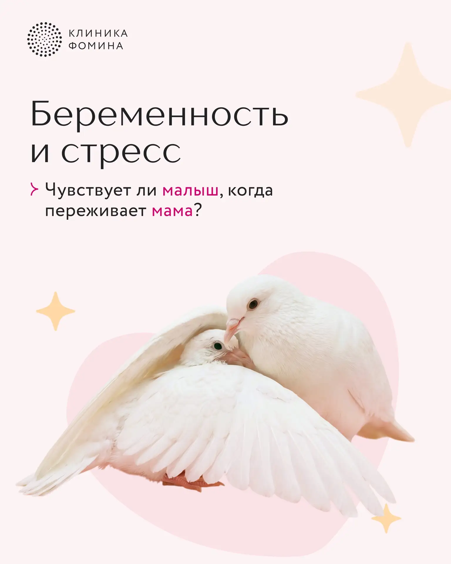 Со стрессом и тревожностью сталкивается каждый человек, но особенно в группе риска — беременные женщ