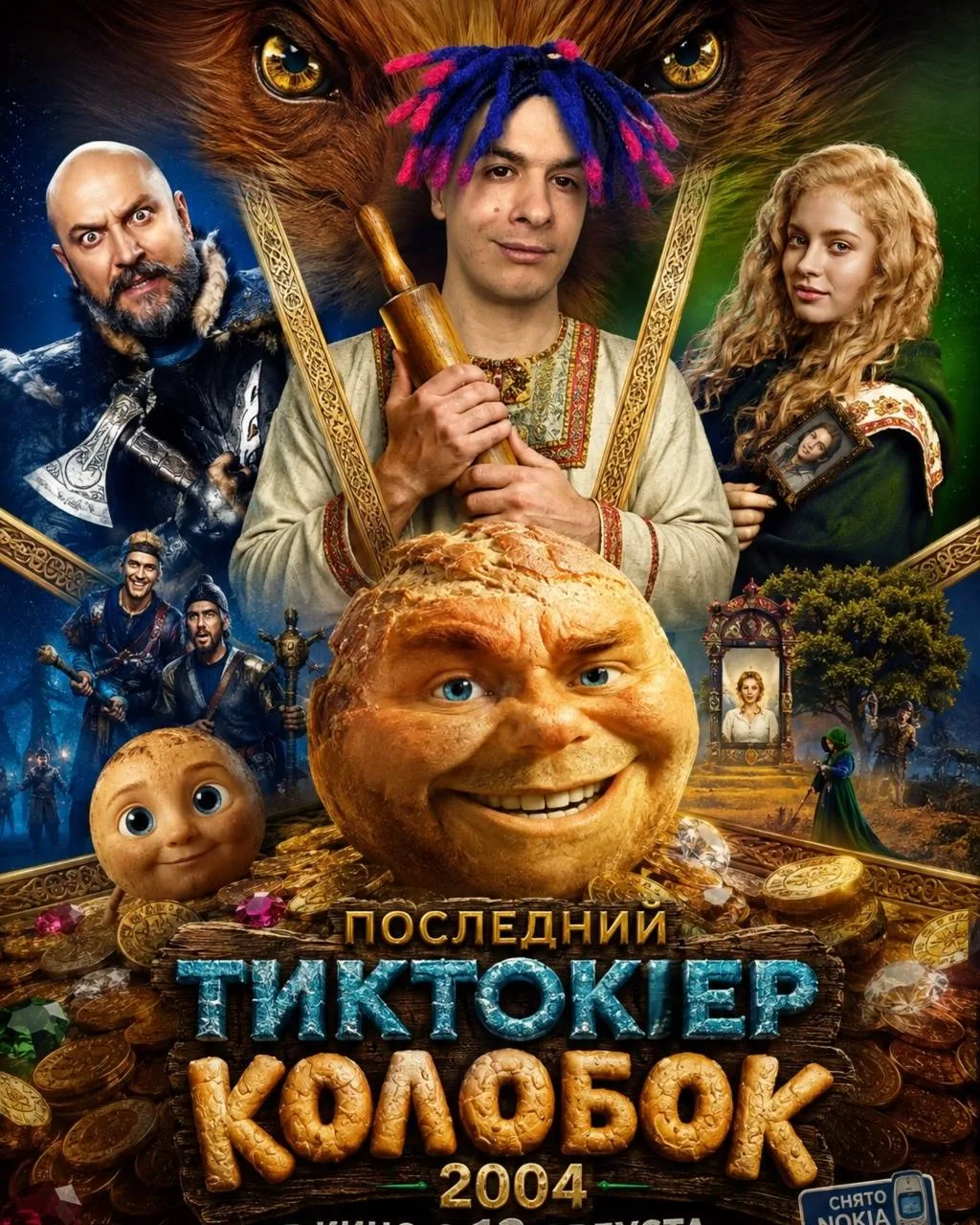Иван Золо метит в новую часть «Колобка» 😭
