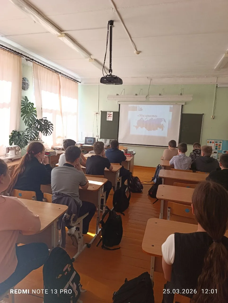📎В 6 классе прошел классный час на тему: «Мы вместе! Крым и Россия"
📌18 марта Россия отмечает знам