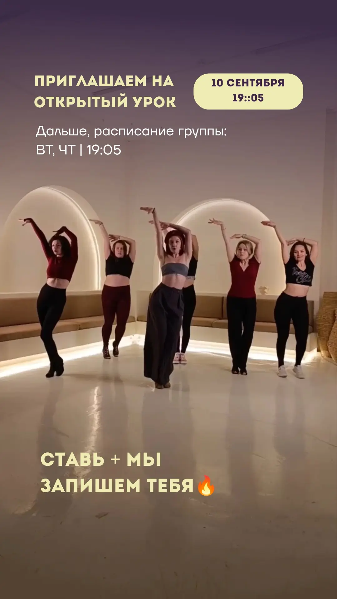 ✨ СТАРТ НОВОЙ ГРУППЫ — КИЗОМБА ЛЕДИ с нуля 💃