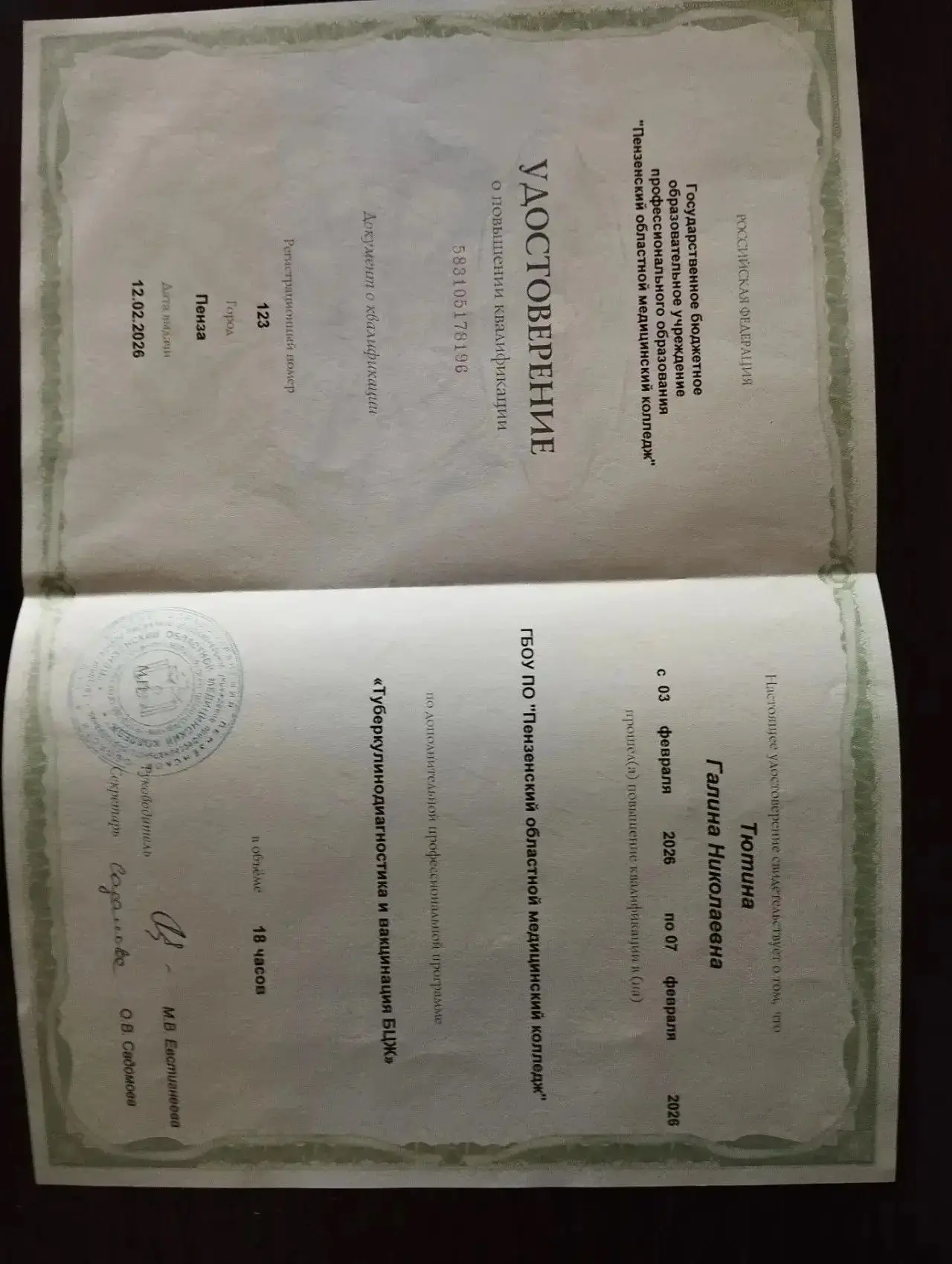 В феврале 2026 года фельдшеры Сосновоборской участковой больницы завершили обучение на ...