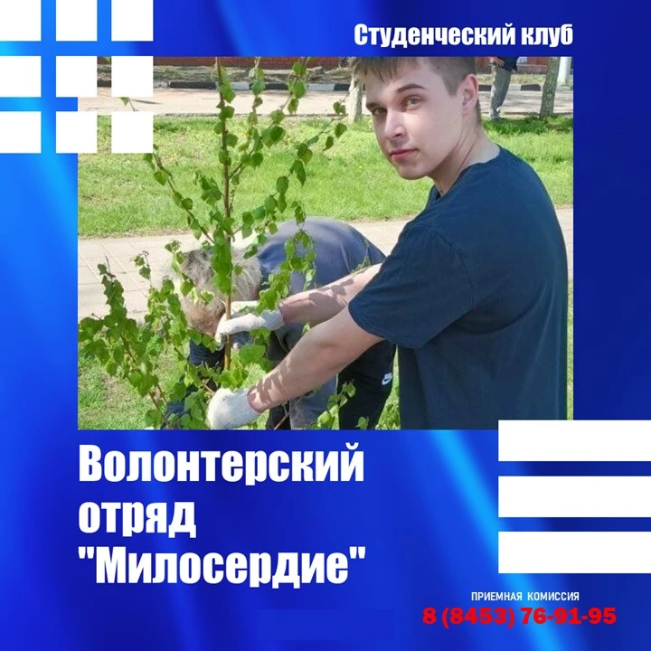 🌿  Если в твоих планах – сделать наш мир добрее и лучше, приходи в наш волонтерский от...
