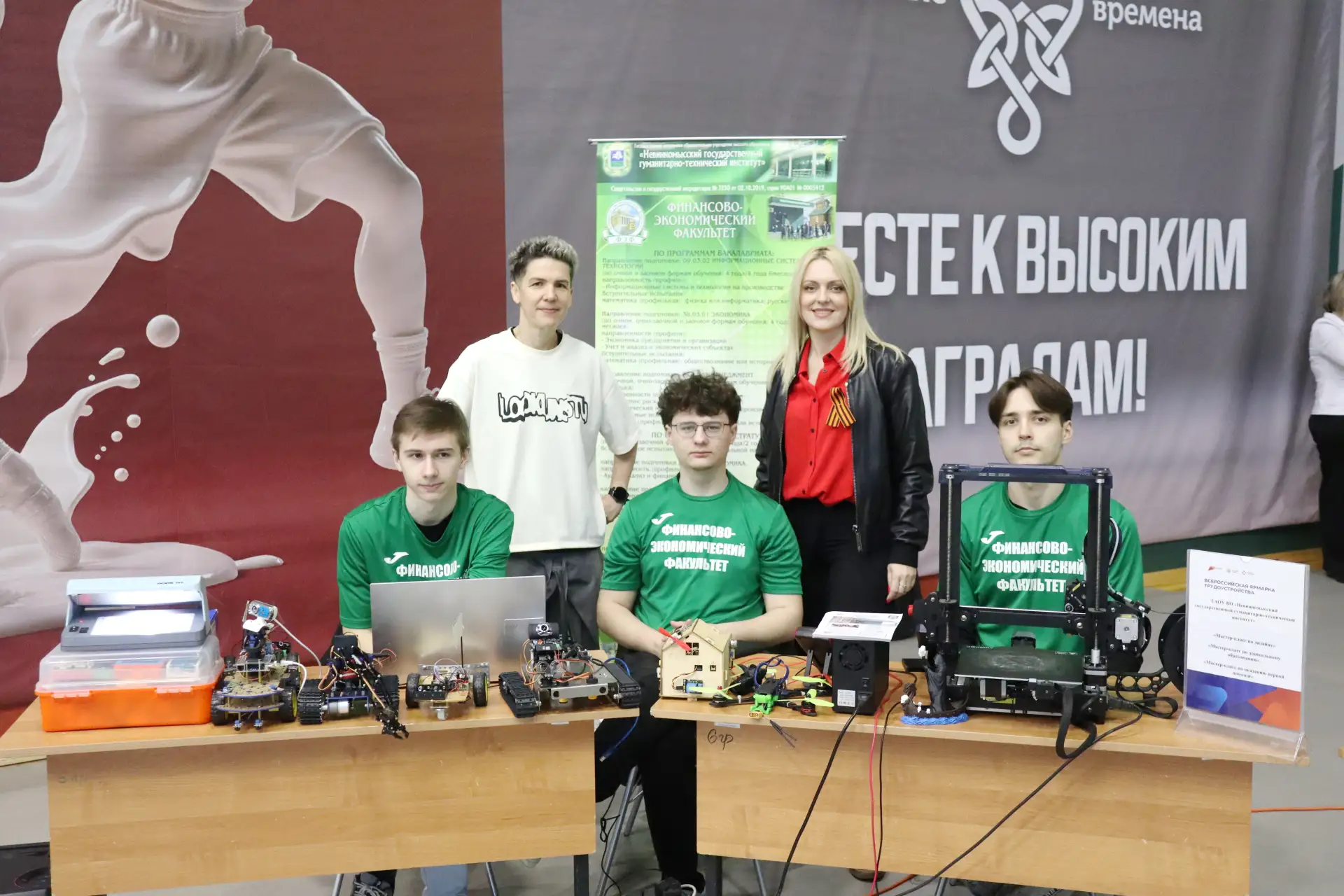 НГГТИ принял участие Ярмарке вакансий Невинномысска!  17 апреля в спорткомплексе «Олимп» состоялся р