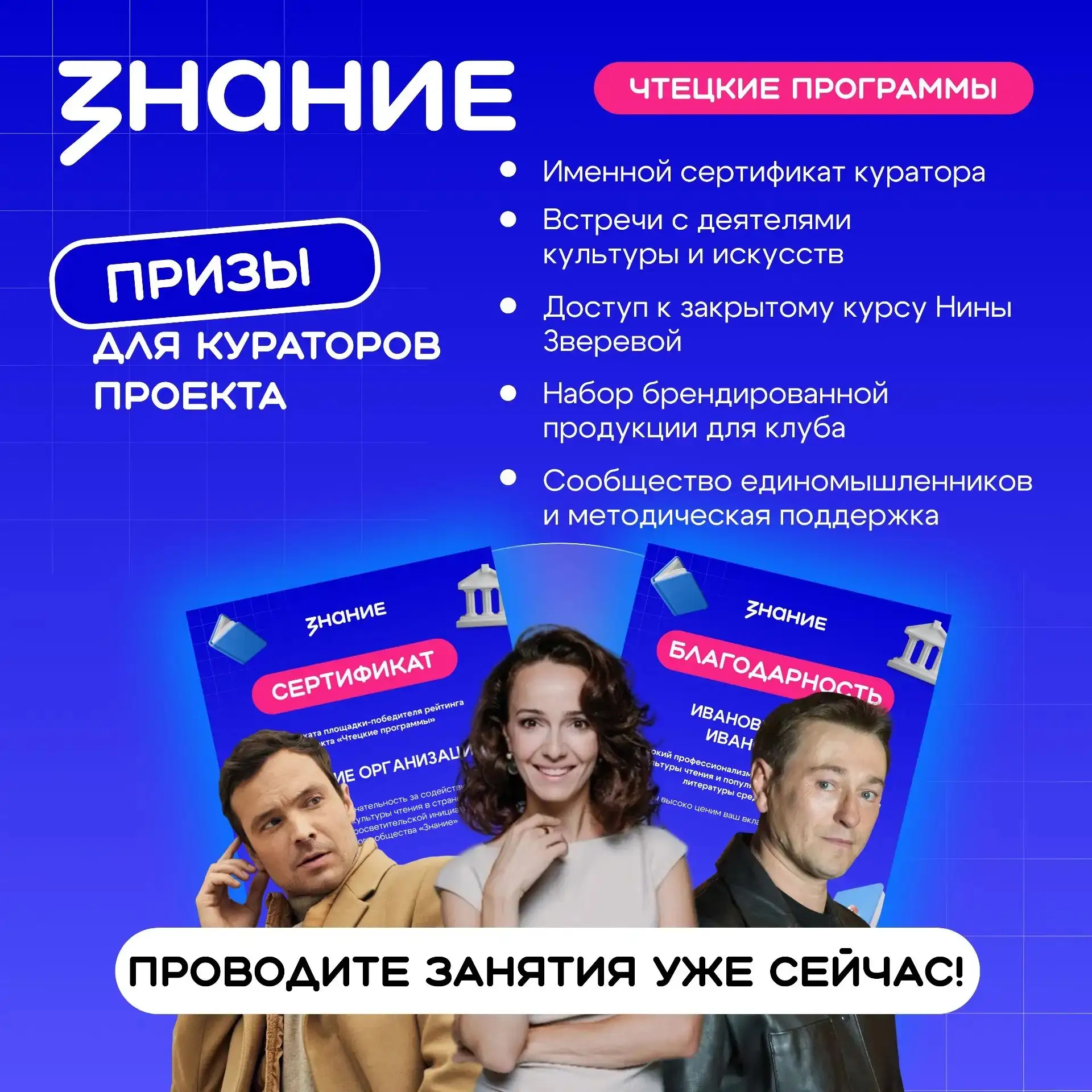 «Чтецкие программы» в школах и учреждениях СПО по всей стране! Вы с нами? 💯
