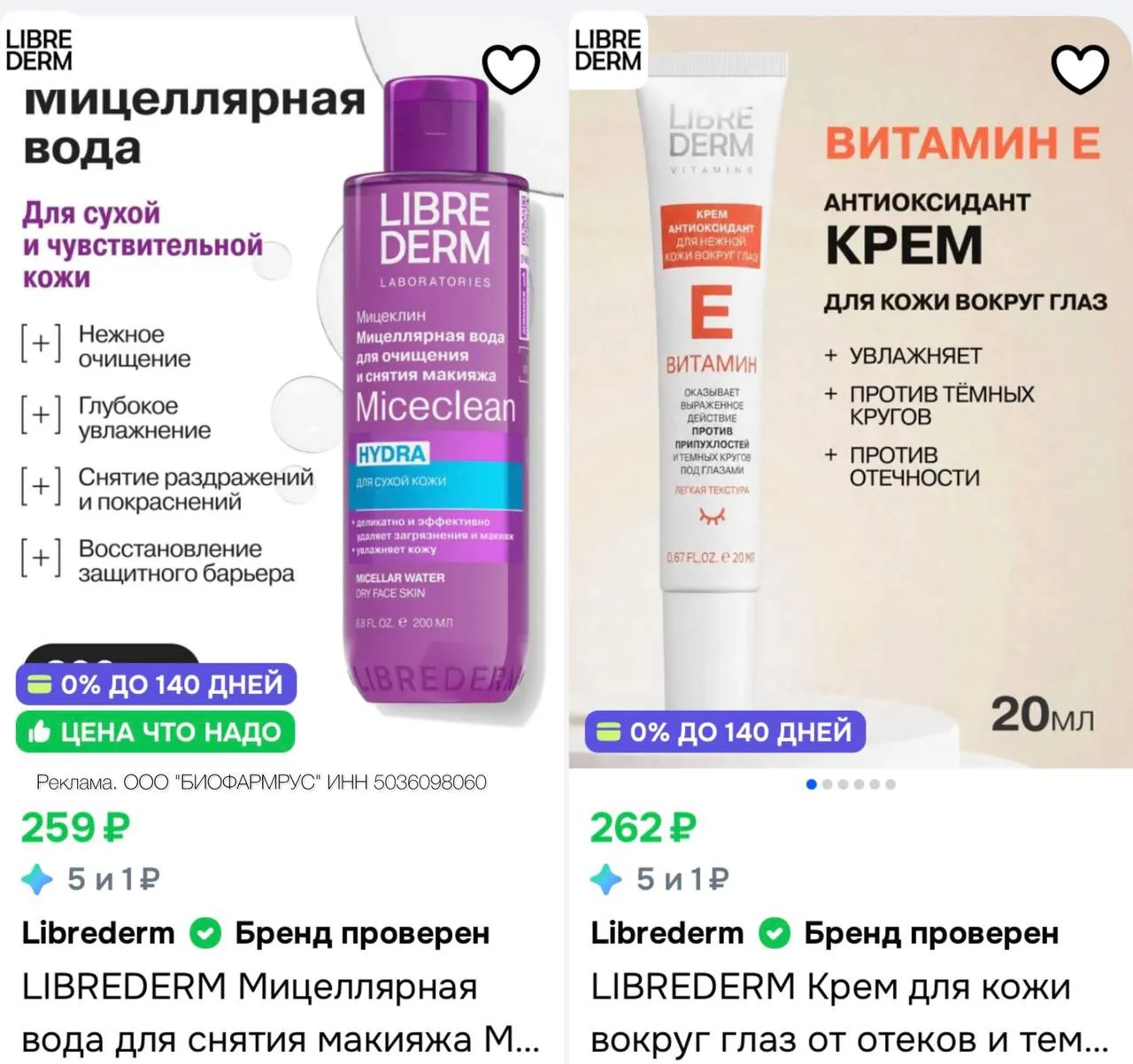 🛍️ Librederm на Ozon
