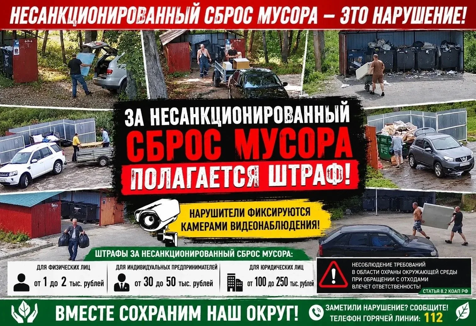 Уважаемые жители!