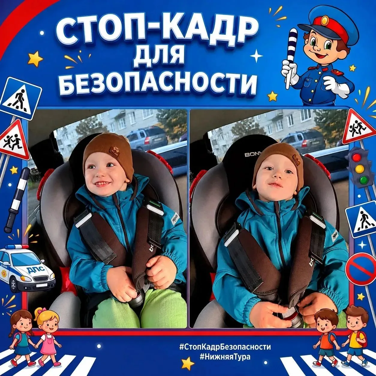 🚦 СТОП-КАДР ДЛЯ БЕЗОПАСНОСТИ