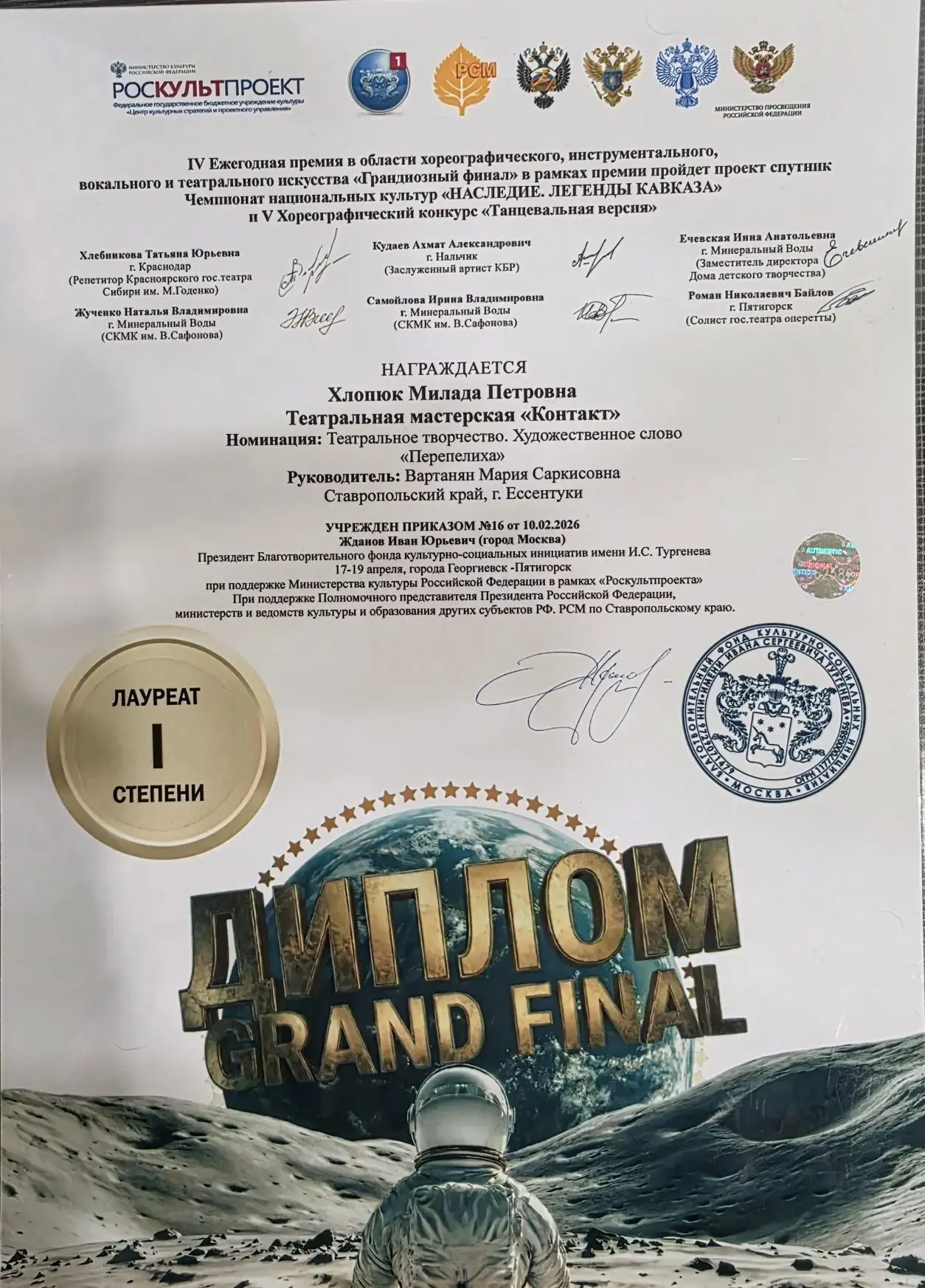 🎉 Поздравляем Хлопюк Миладу, ученицу 7 "Б" класса с победой в театральной мастерской «Контакт» в ном