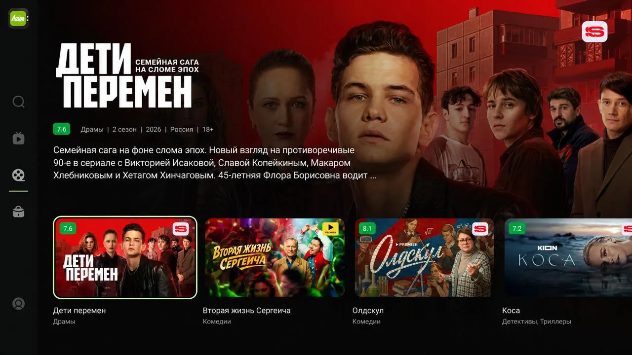 🎬 Раздел "Кино" на Android TV!