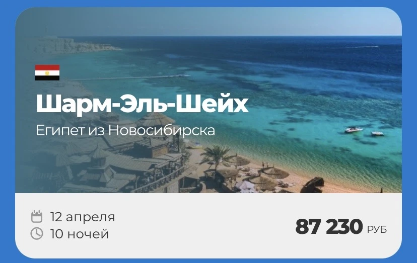 🇪🇬 ЕГИПЕТ 🇪🇬  🌸Апрель для Египта - начало высокого сезона. Когда уже теплая, но при этом без удушающ