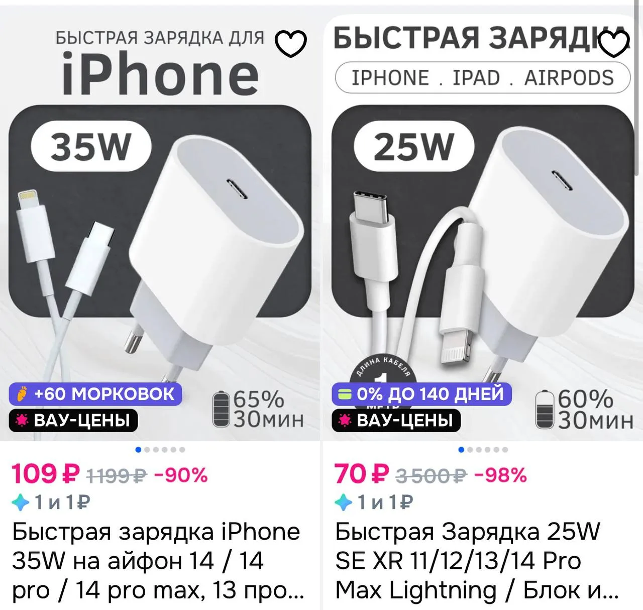 💥Зарядки на телефон