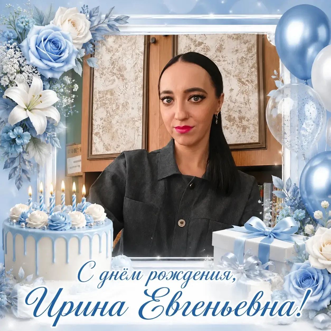 Доброе утро!