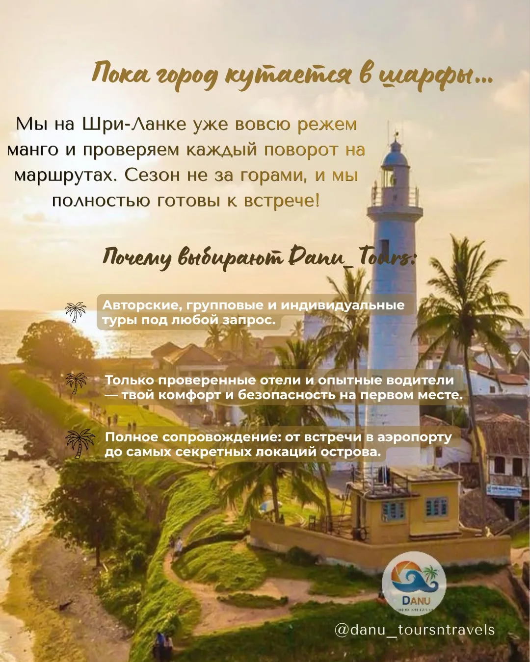 Зима близко, но не для тебя... 🌴