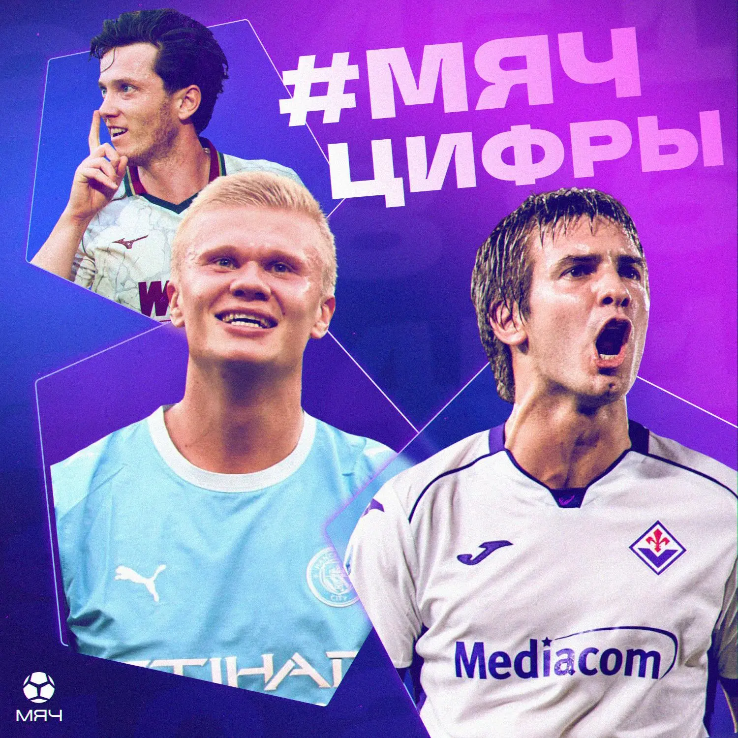 🔢 Мастантуоно > Месси, волевой «Ланс» и горячее дерби Манчестера. #МЯЧЦифры №186