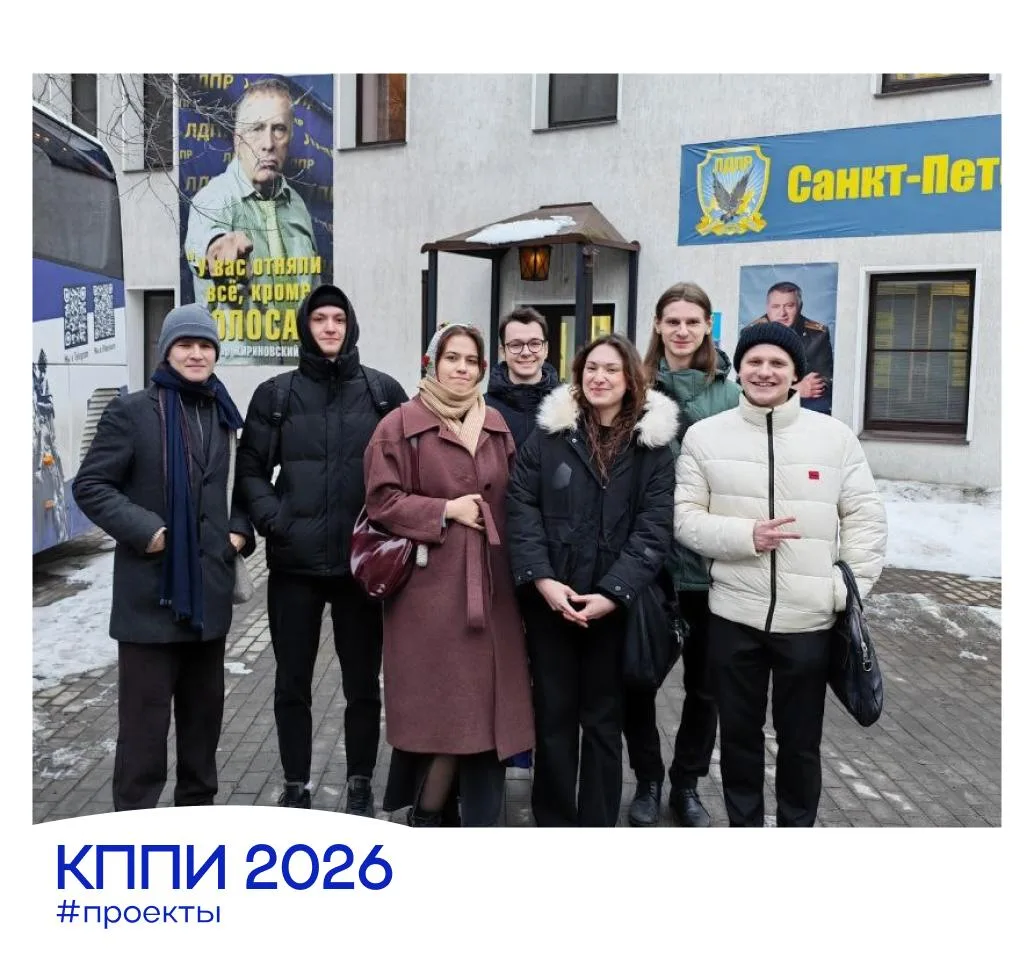 5 марта 2026 года студенты магистратуры по направлению «Прикладная политология и этнопо...