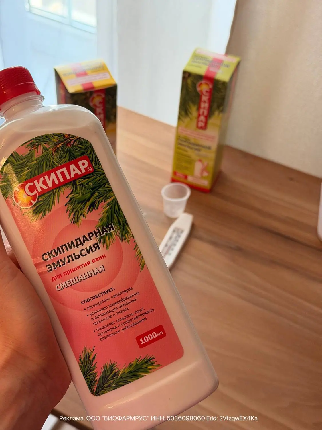 🛁✨ Когда тело просит заботы
После моего «спонтанного» забега, к которому я, конечно, не готовилась,