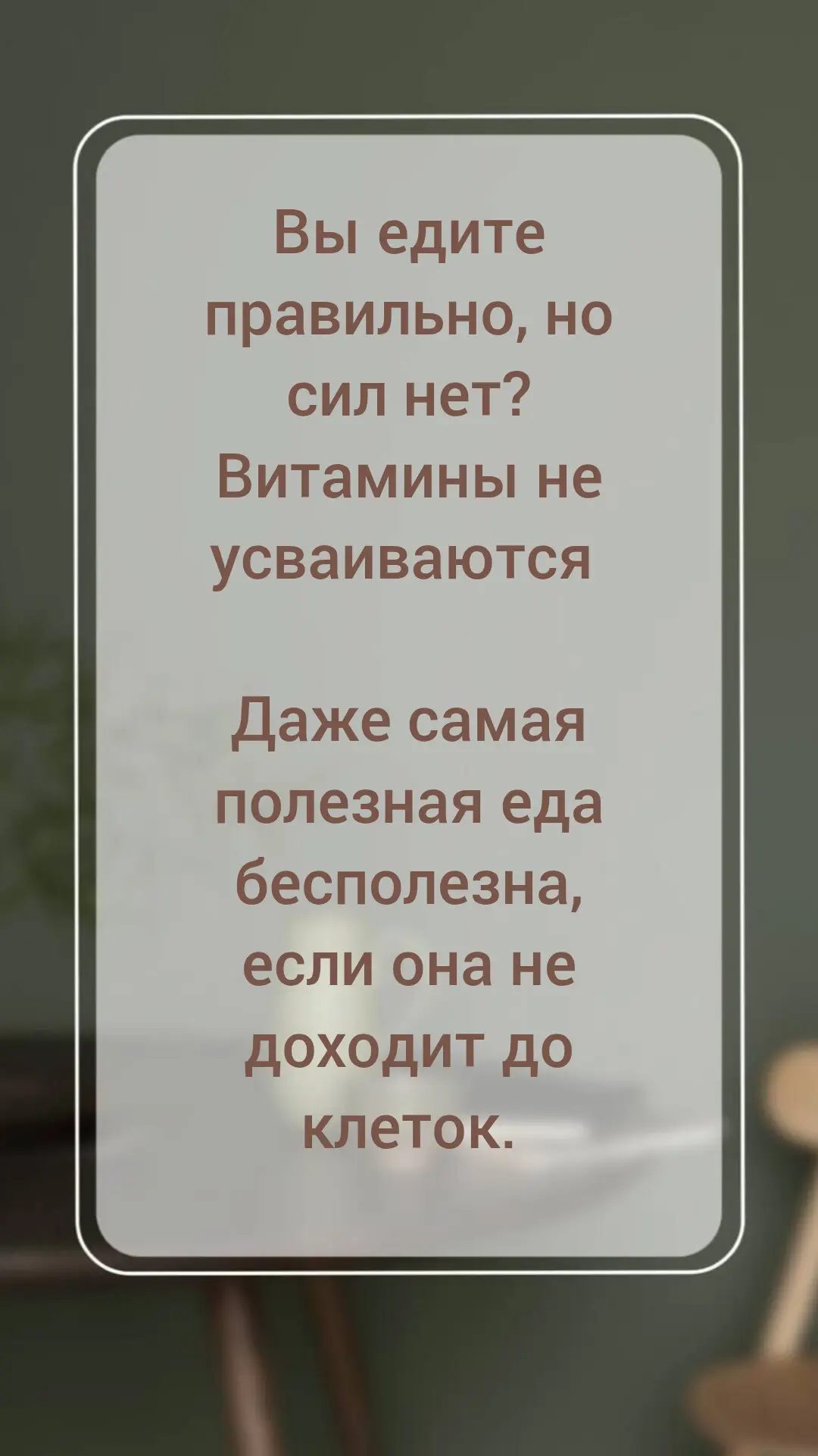 Вы стараетесь питаться правильно: гречка, куриная грудка, овощи, творог. Не фастфуд, не...