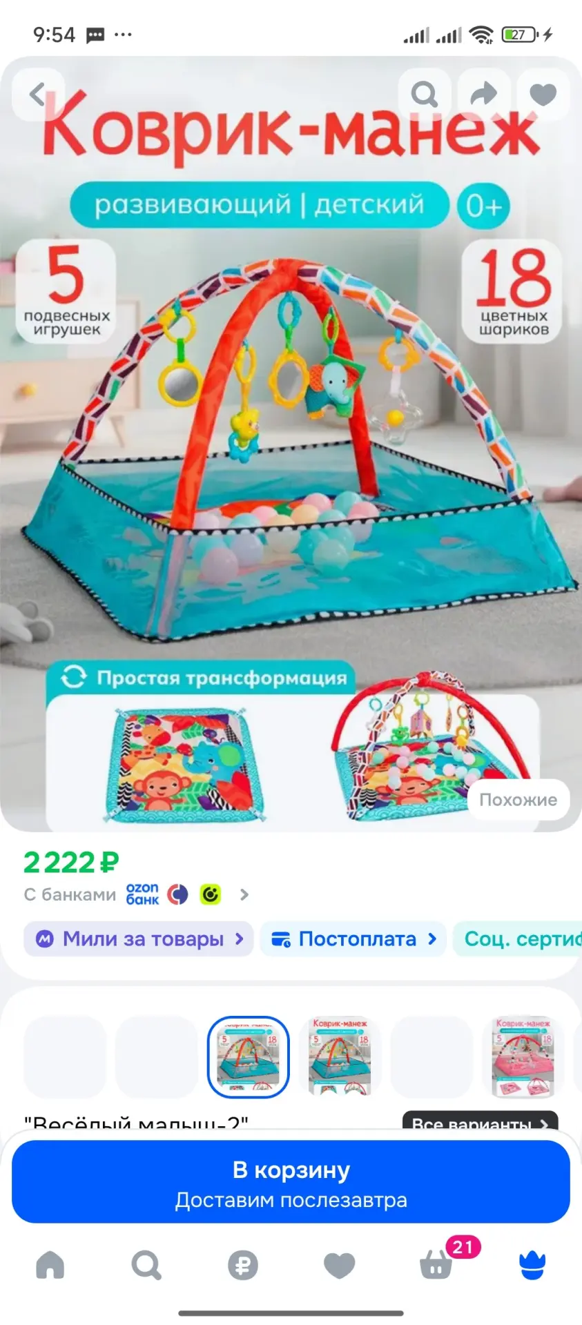 От подписчика Тима