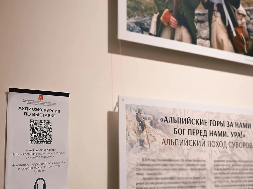 🎖 Выставка, которую можно не только увидеть, но и услышать
В муниципальном образовании Смольнинское