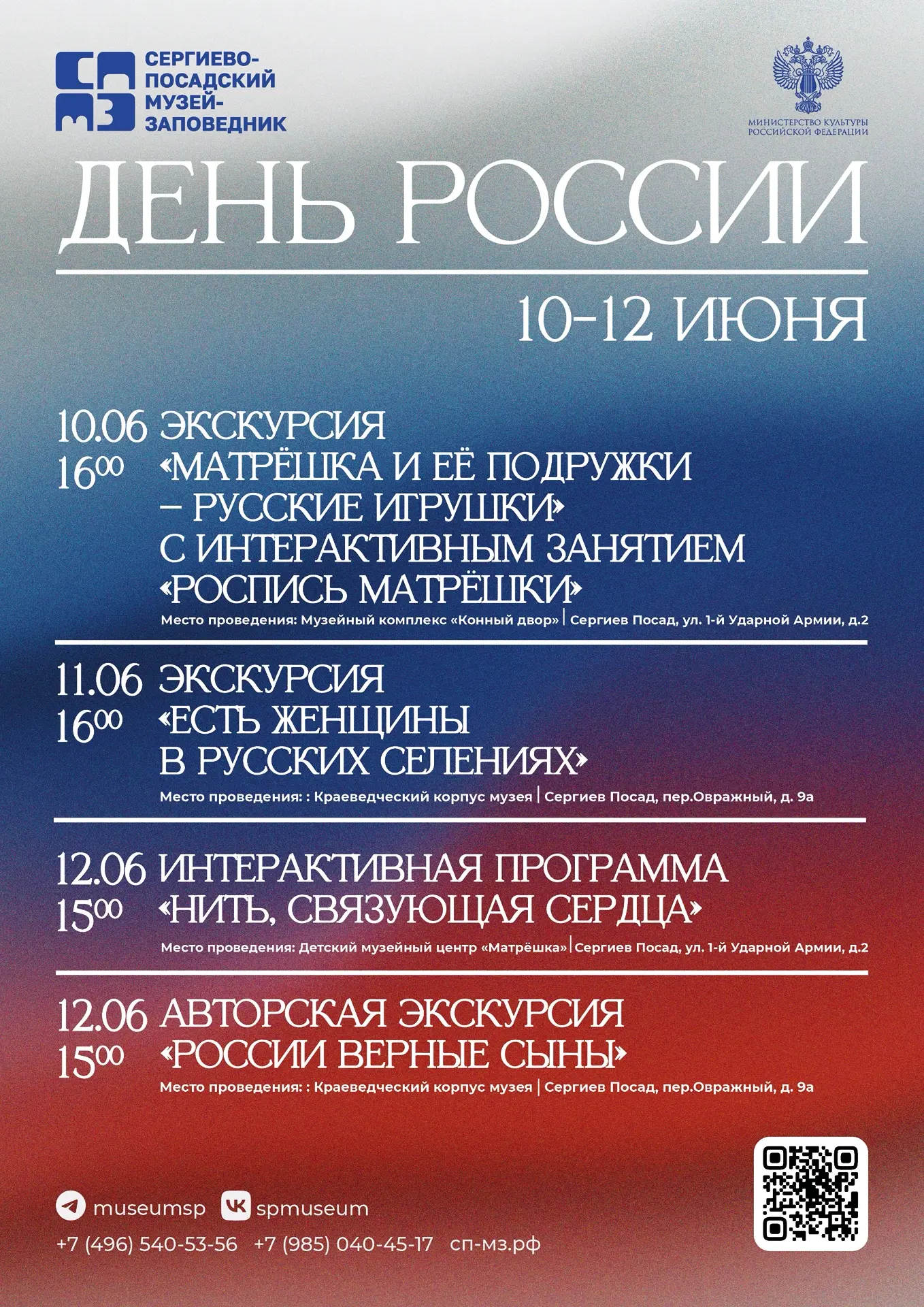 Друзья, публикуем карточки с мероприятиями, которые пройдут 10, 11 и 12 июня в рамках а...