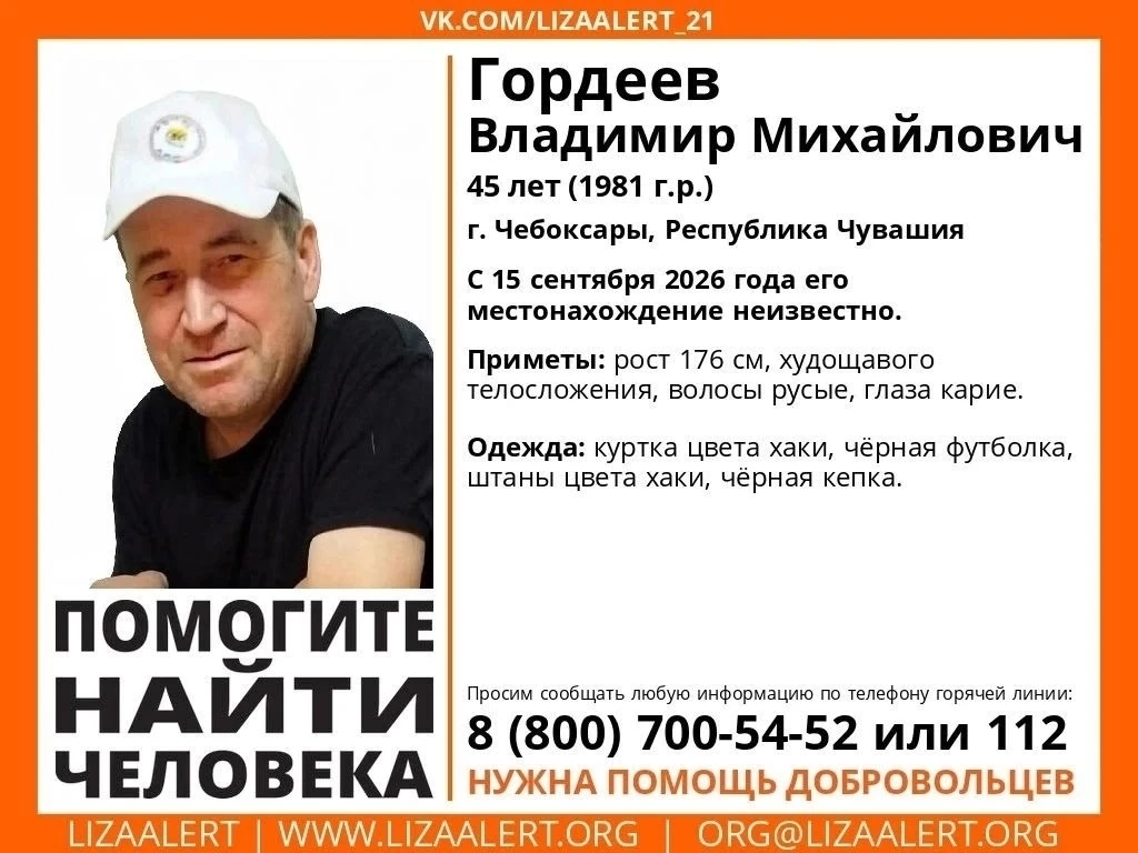 ВНИМАНИЕ! ПОМОГИТЕ НАЙТИ ЧЕЛОВЕКА!