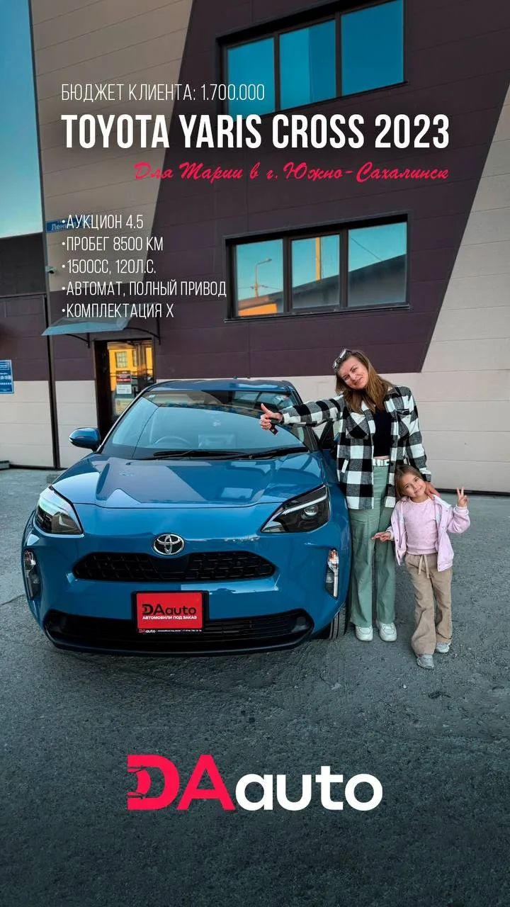 🔑Вручили TOYOTA YARIS CROSS