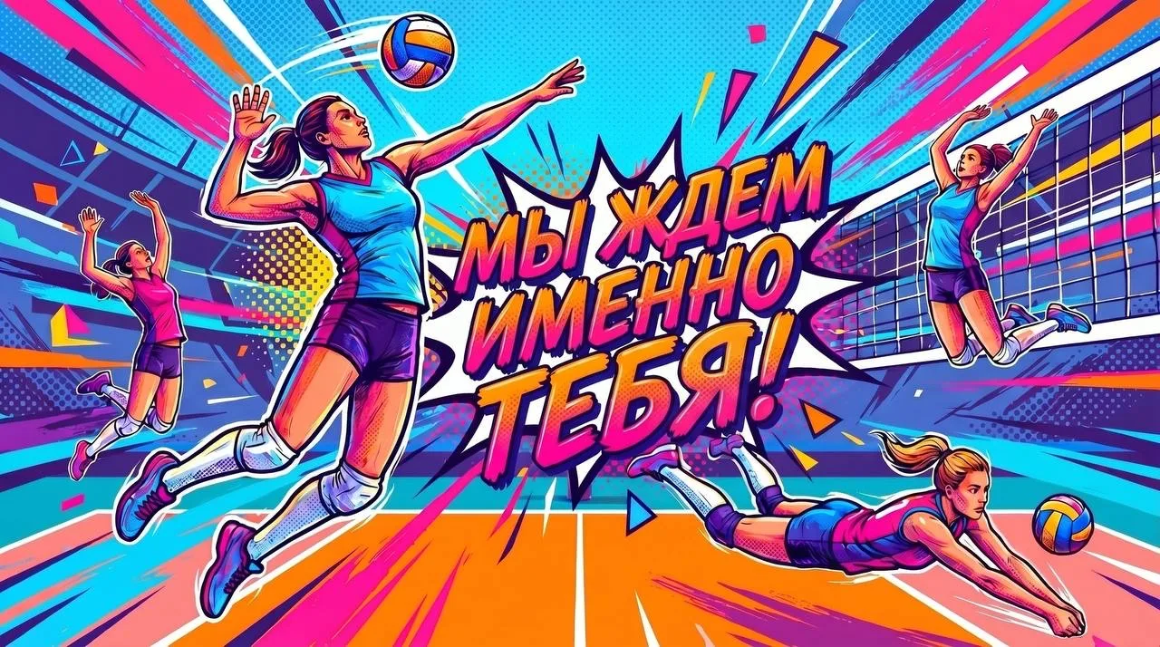 ЖДЕМ НОВИЧКОВ!