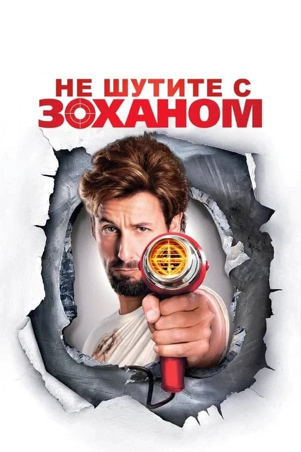 ТОП подборку лучших комедий составил для вас КИНОЗАЛ в МАХ 👇   Никакой банальщины, только легендарны