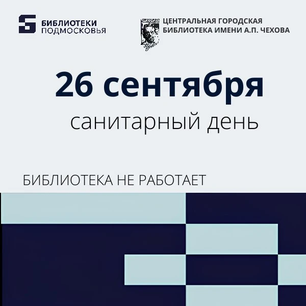 ❗️Уважаемые читатели!
