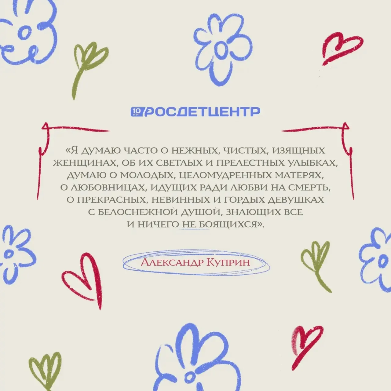 Открытки для самых прекрасных ✨  Русские классики подарили нам тысячи строк о любви, красоте и женст