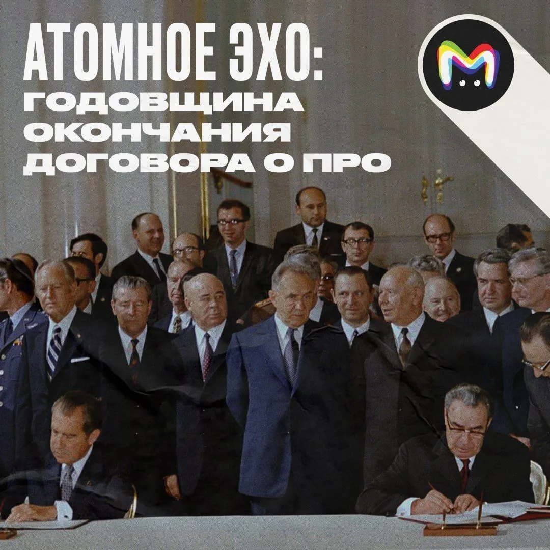 Сегодня — годовщина выхода США из договора с Россией (как правопреемницей СССР) об огра...