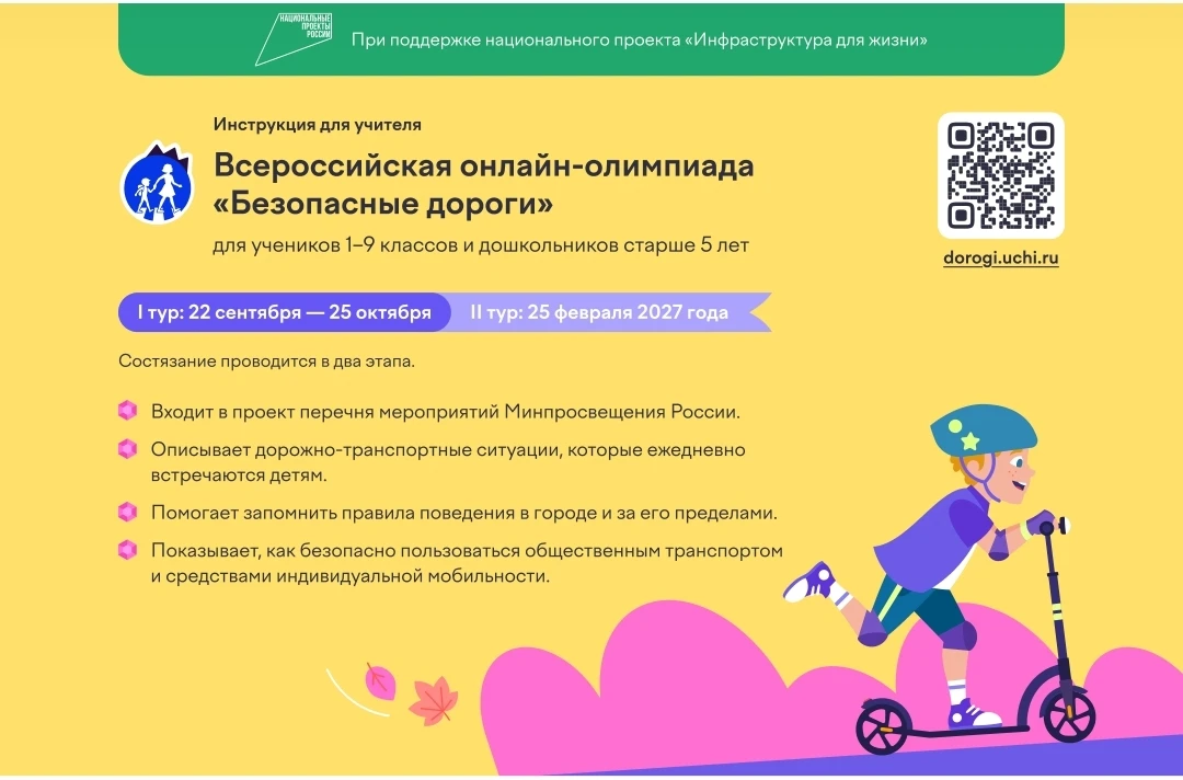 #МАОУСОШ9