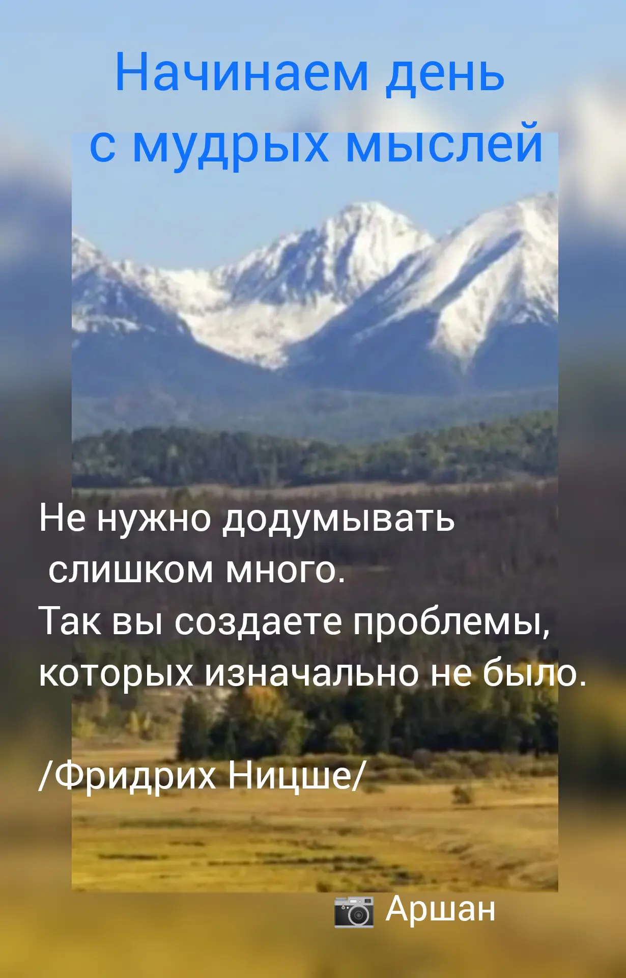 #цитаты